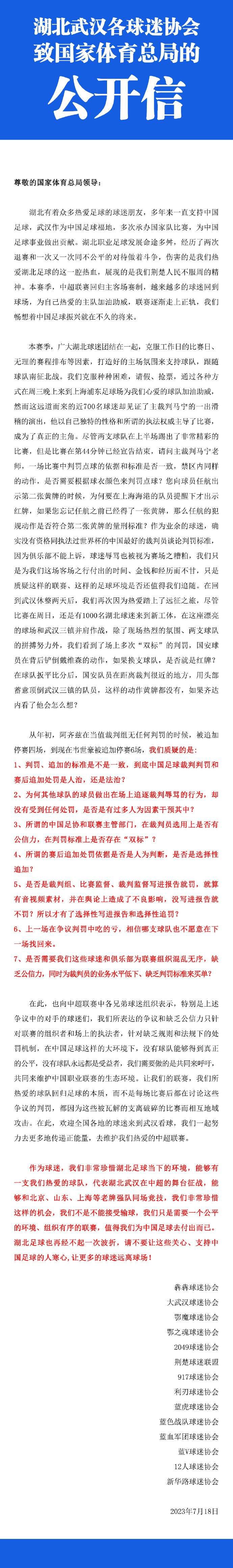 舒梅切尔表示：“我觉得他（滕哈赫）该重新考虑安东尼的位置了。